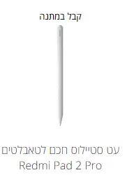 טאבלט XIAOMI Redmi Pad 2 Pro Wifi 8GB+256GB