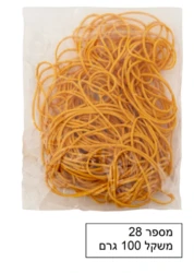 גומיות משרד דקות משקל 100 גרם