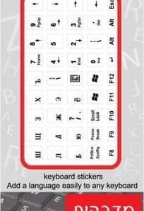 סט מדבקות אותיות שחורות למקלדת - רקע שקוף רוסית