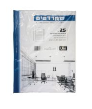 שמרדפים 100 מיקרון פס כחול 25 יח