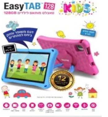 טאבלט לילדים מסך 10  128GB