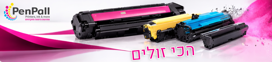 טונרים למדפסות